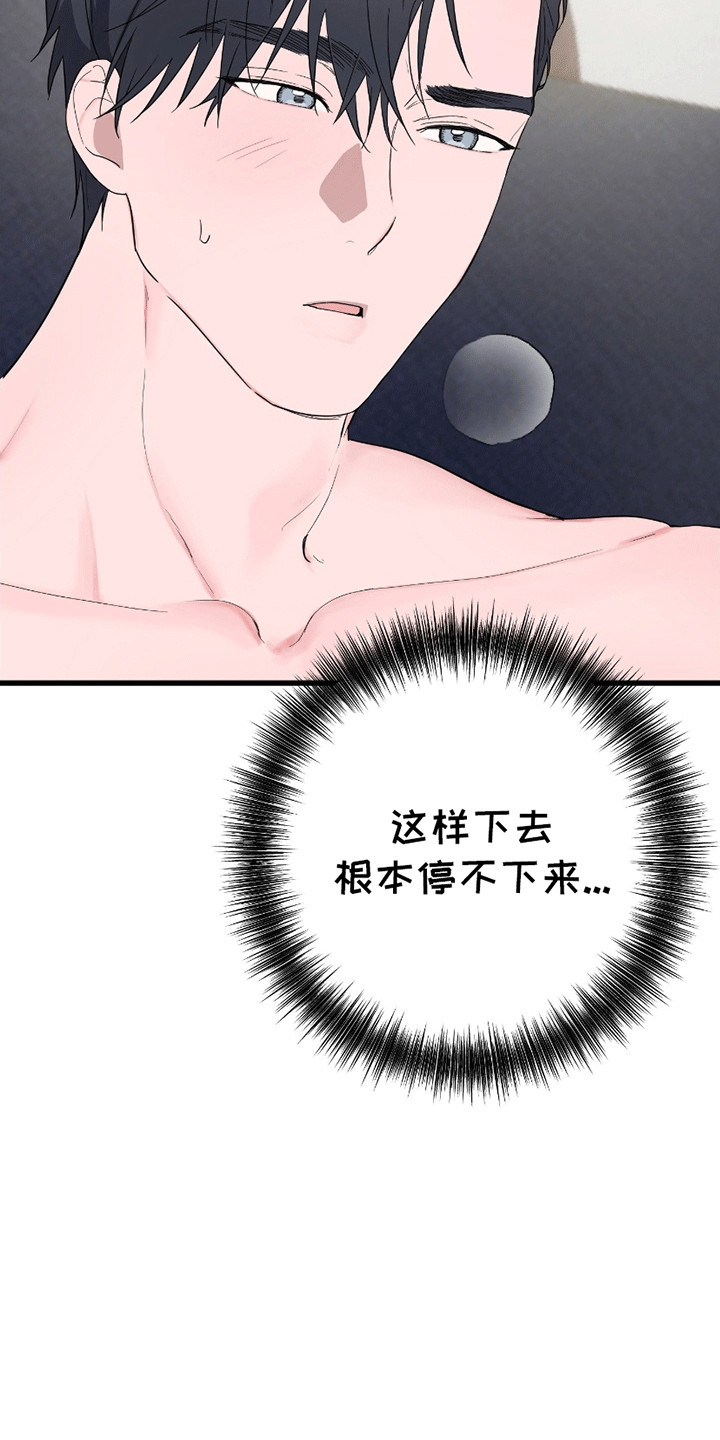 第7话：第7章：沦陷预览分镜