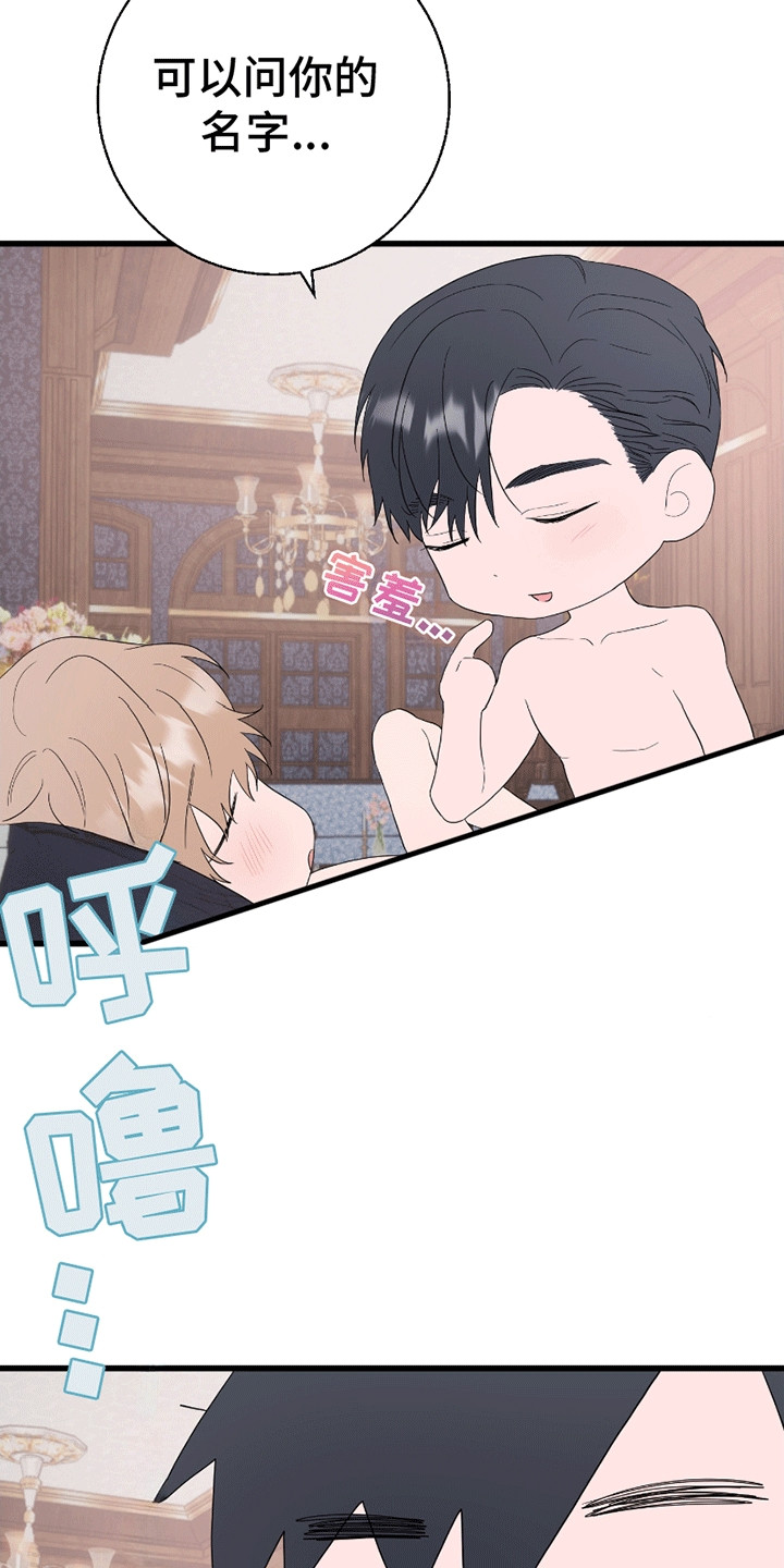 第8话：第8章：请给我你的心预览分镜