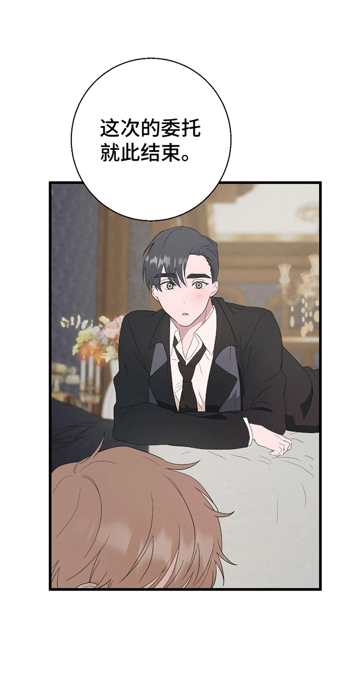 第9话：第9章：约会委托预览分镜