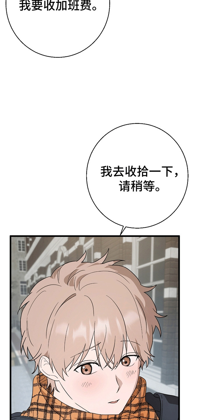 第10话：第10章：想再待一会预览分镜
