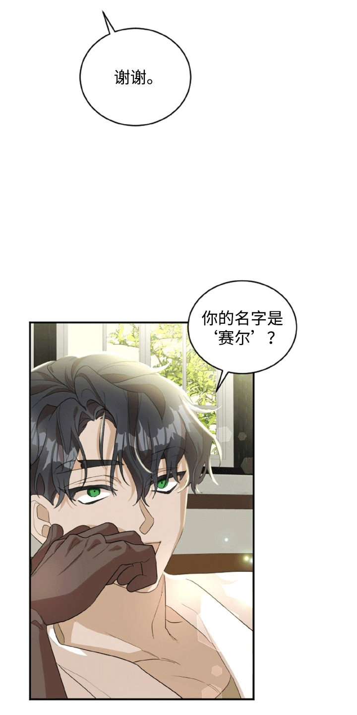 第6话：第6章：遗物预览分镜