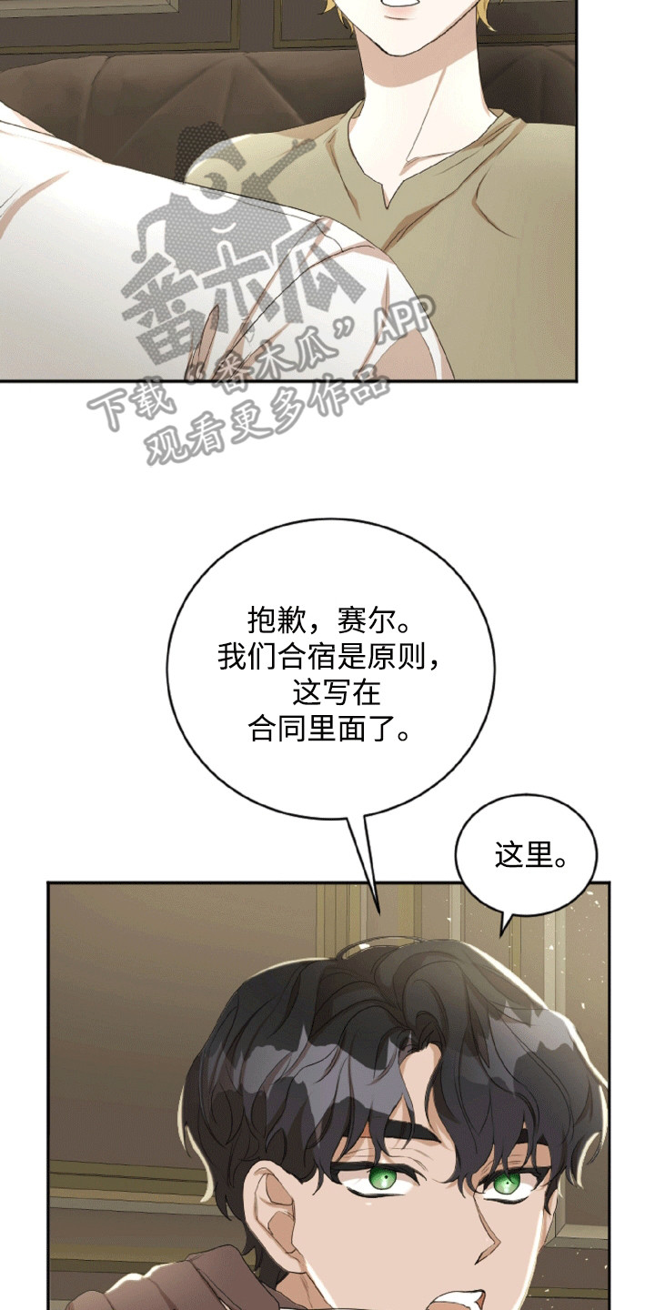 第10话：第10章：被骗了预览分镜