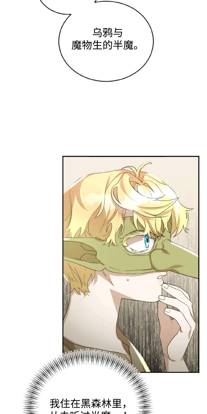 第11话：第11章：鬼神附体预览分镜