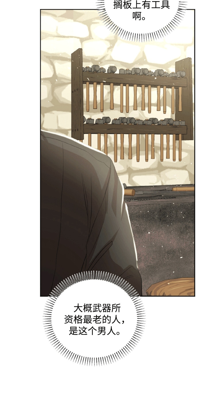 第17话：第17章：步入正轨预览分镜