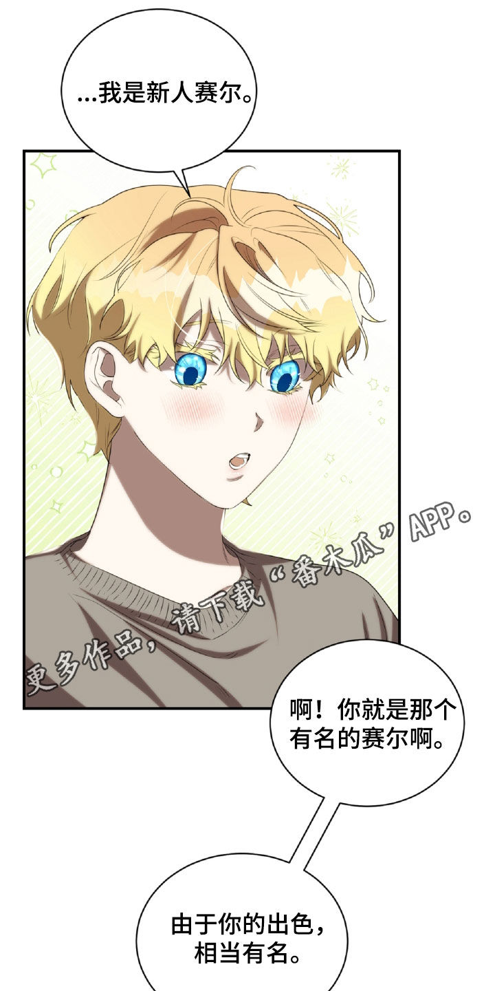 第44章:发火