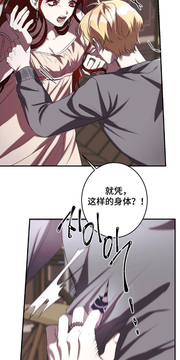 第46章:下地狱吧