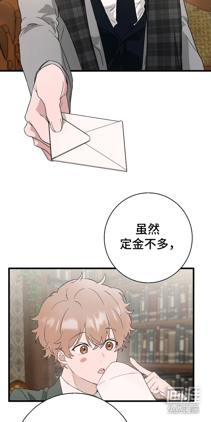 第2话：第2章：强行约定预览分镜