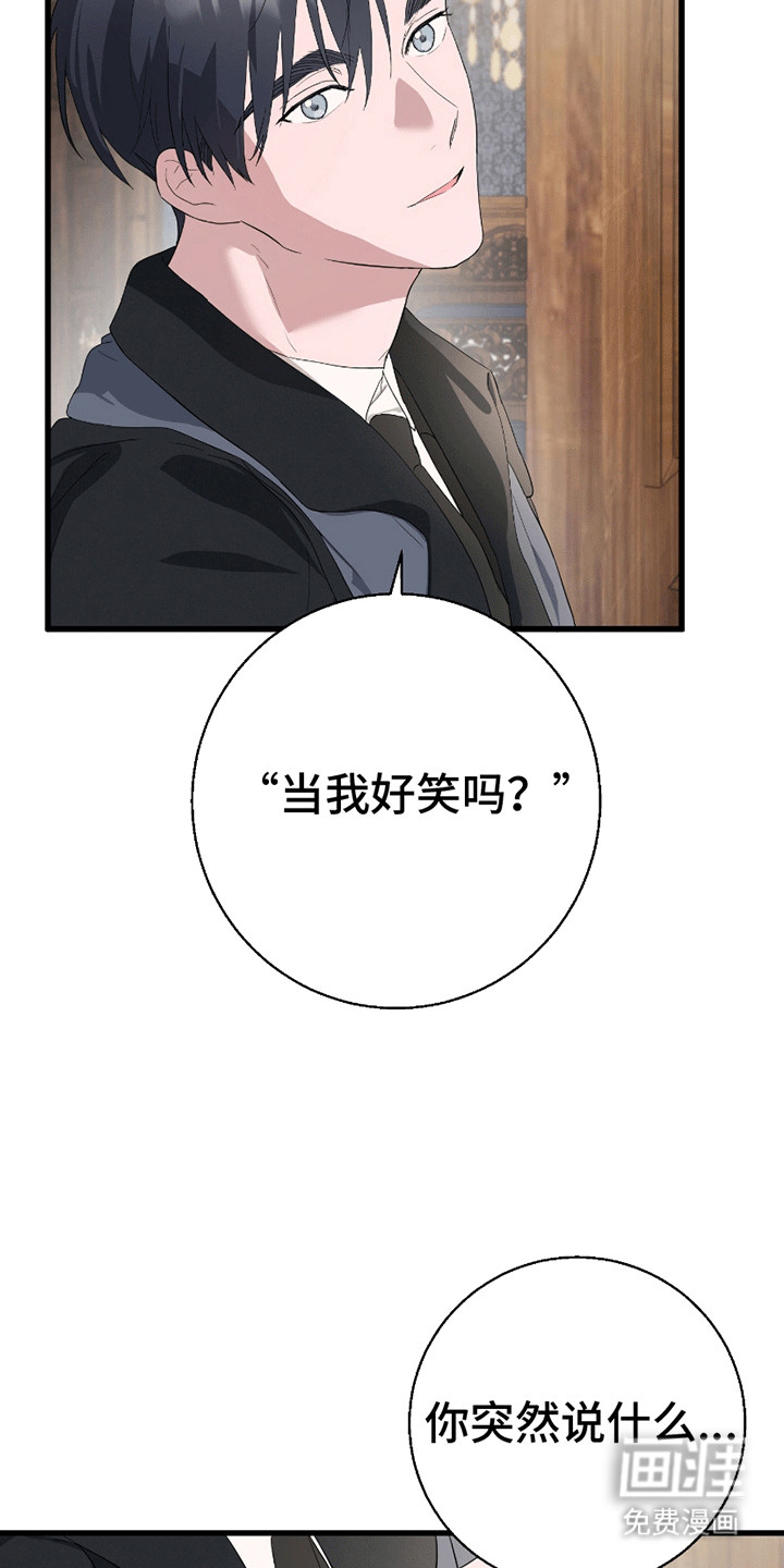 第5话：第5章：抓住你了预览分镜