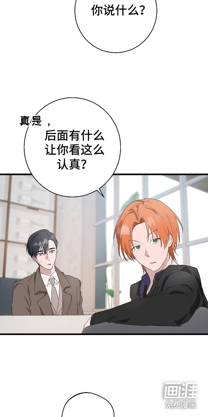 第6话：第6章：被分手预览分镜