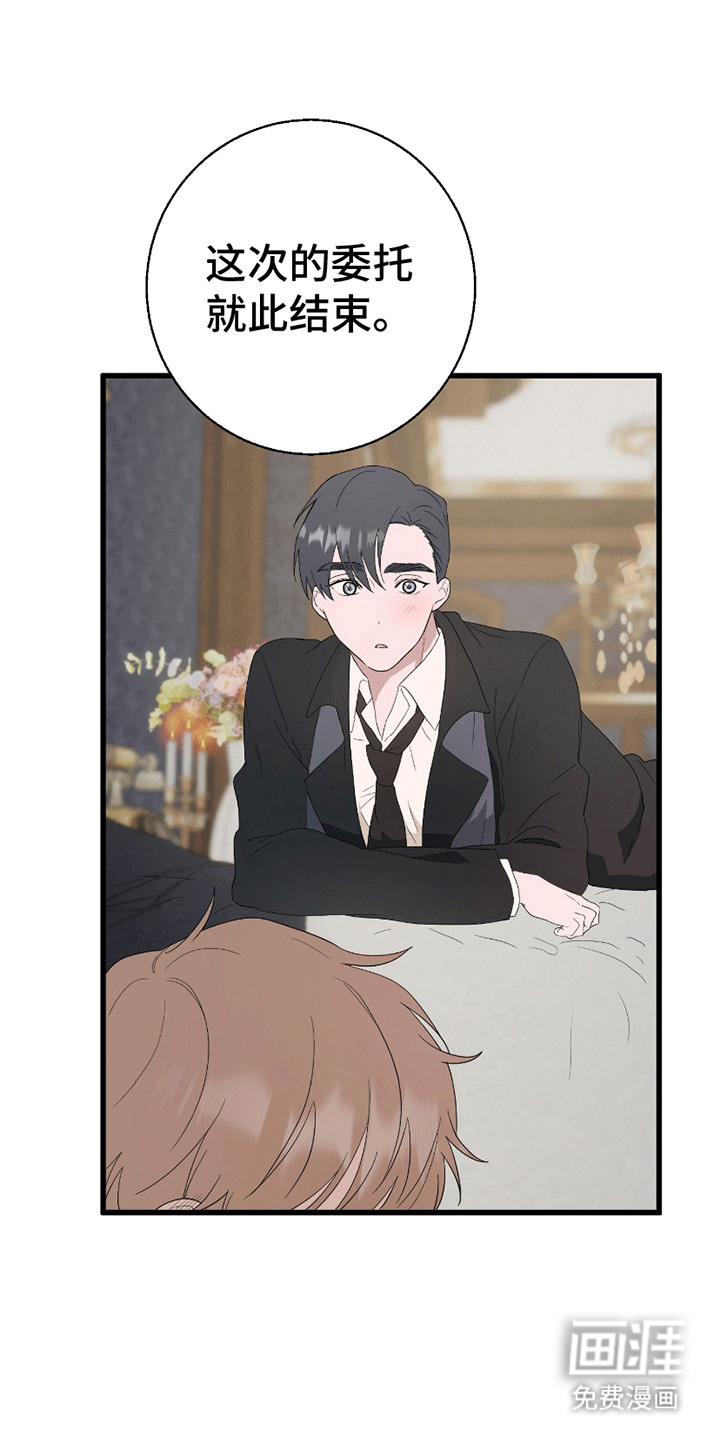 第8话：第8章：约会委托预览分镜
