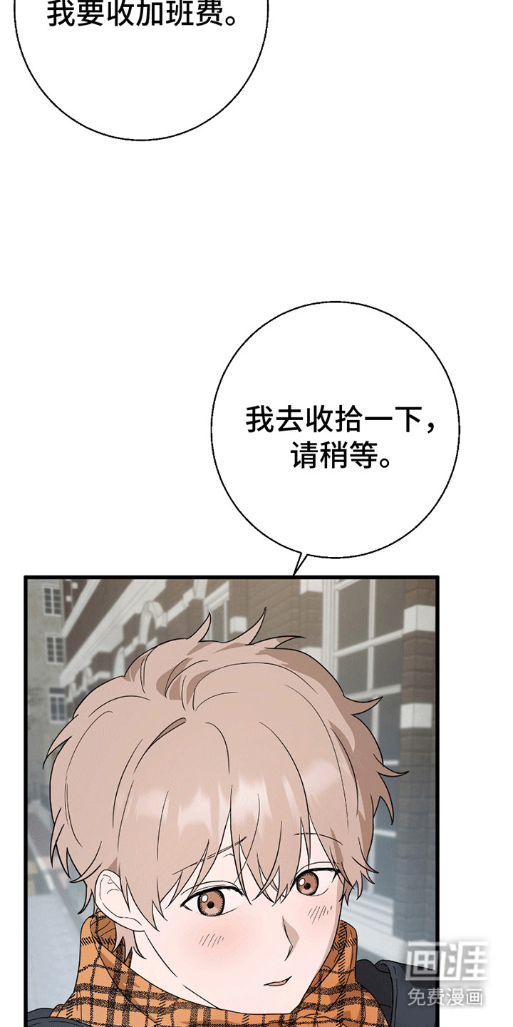 第9话：第9章：想再待一会预览分镜