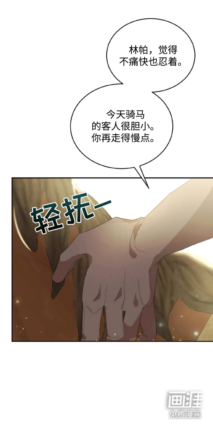 第5话：第5章：进入城市预览分镜