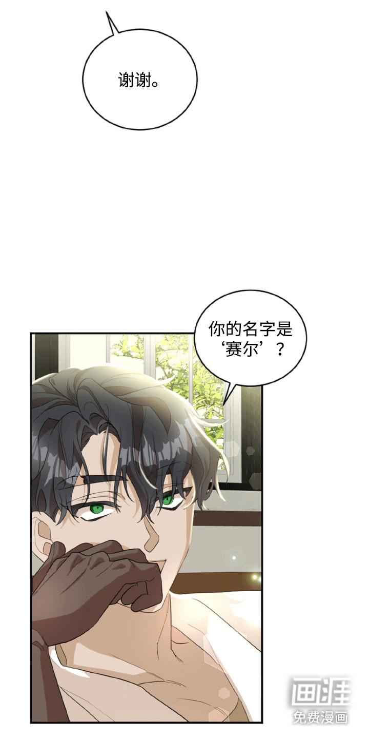 第6话：第6章：遗物预览分镜
