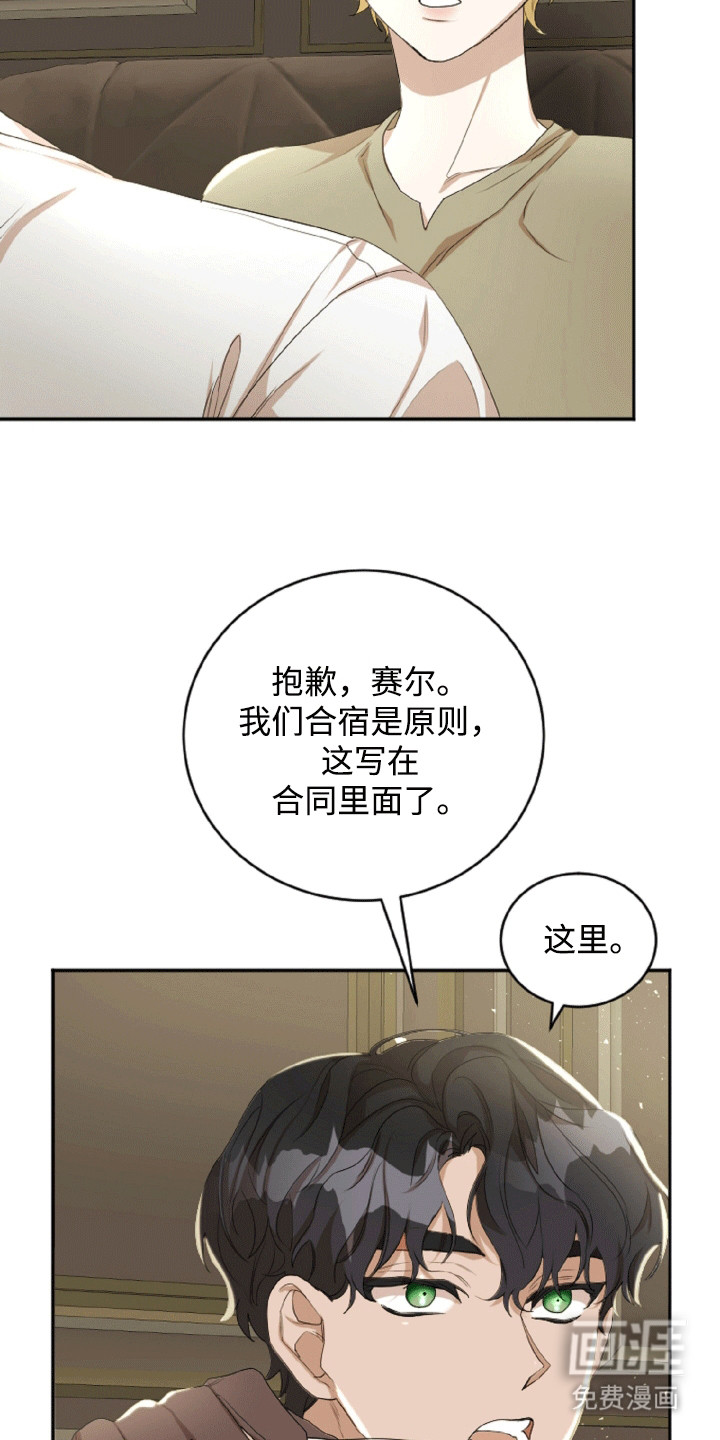 第10话：第10章：被骗了预览分镜