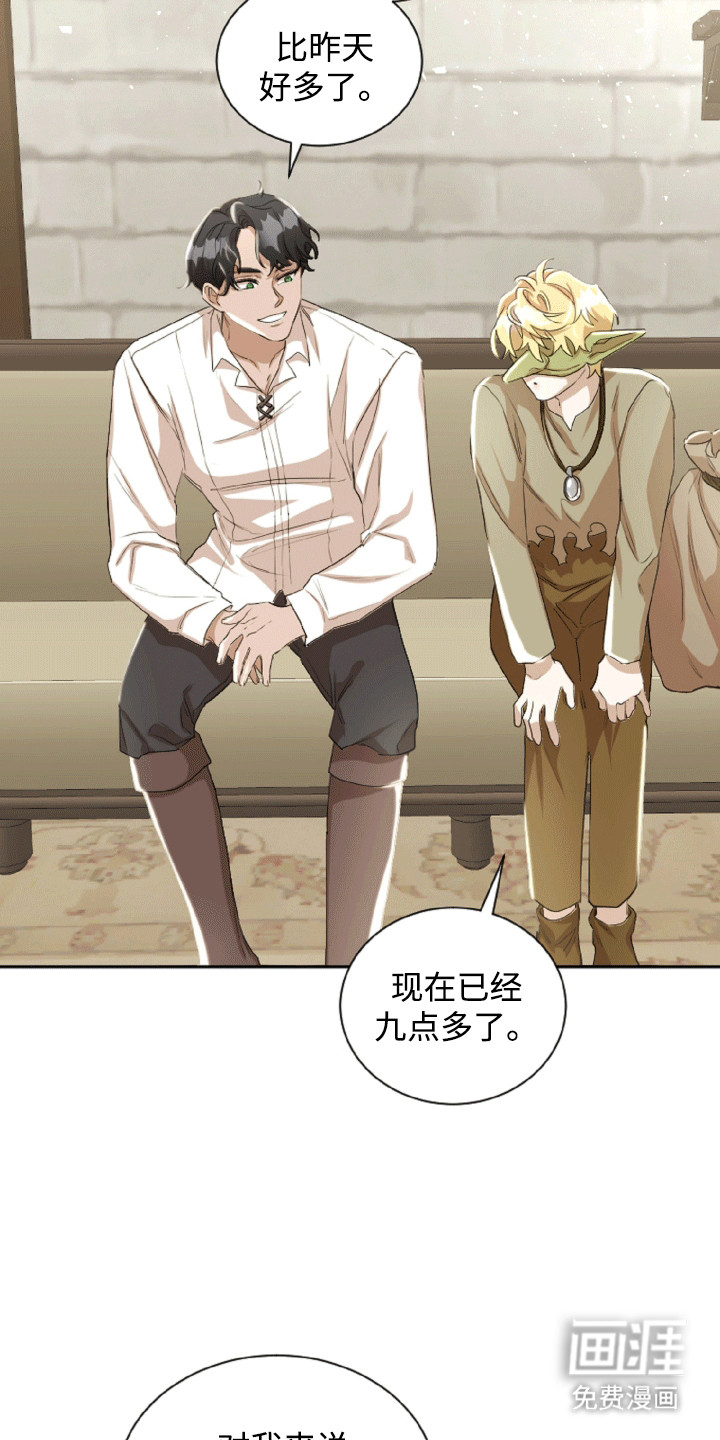 第15话：第15章：他的好意预览分镜