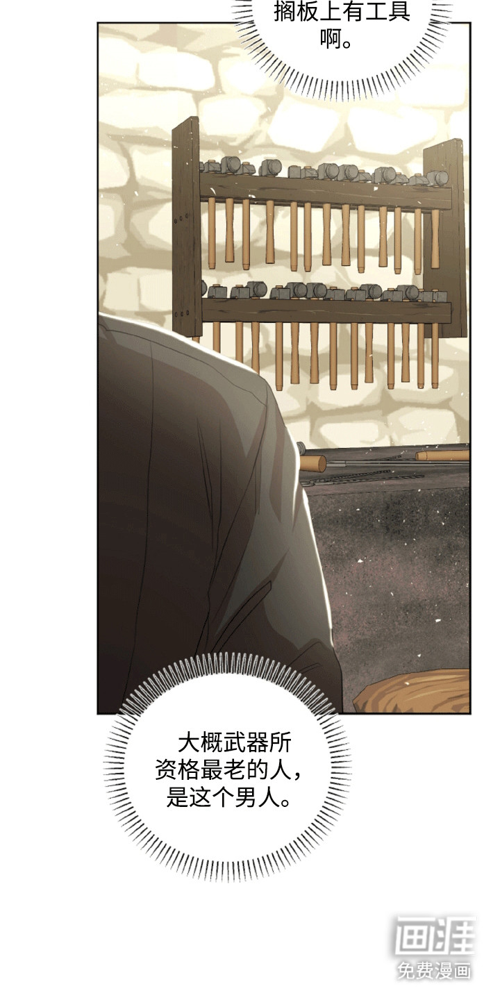 第17话：第17章：步入正轨预览分镜