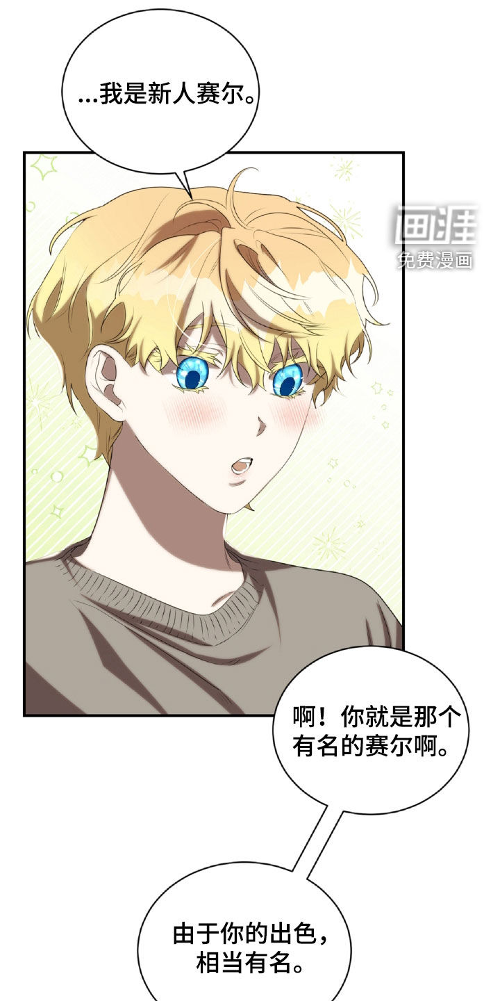 第44章:发火
