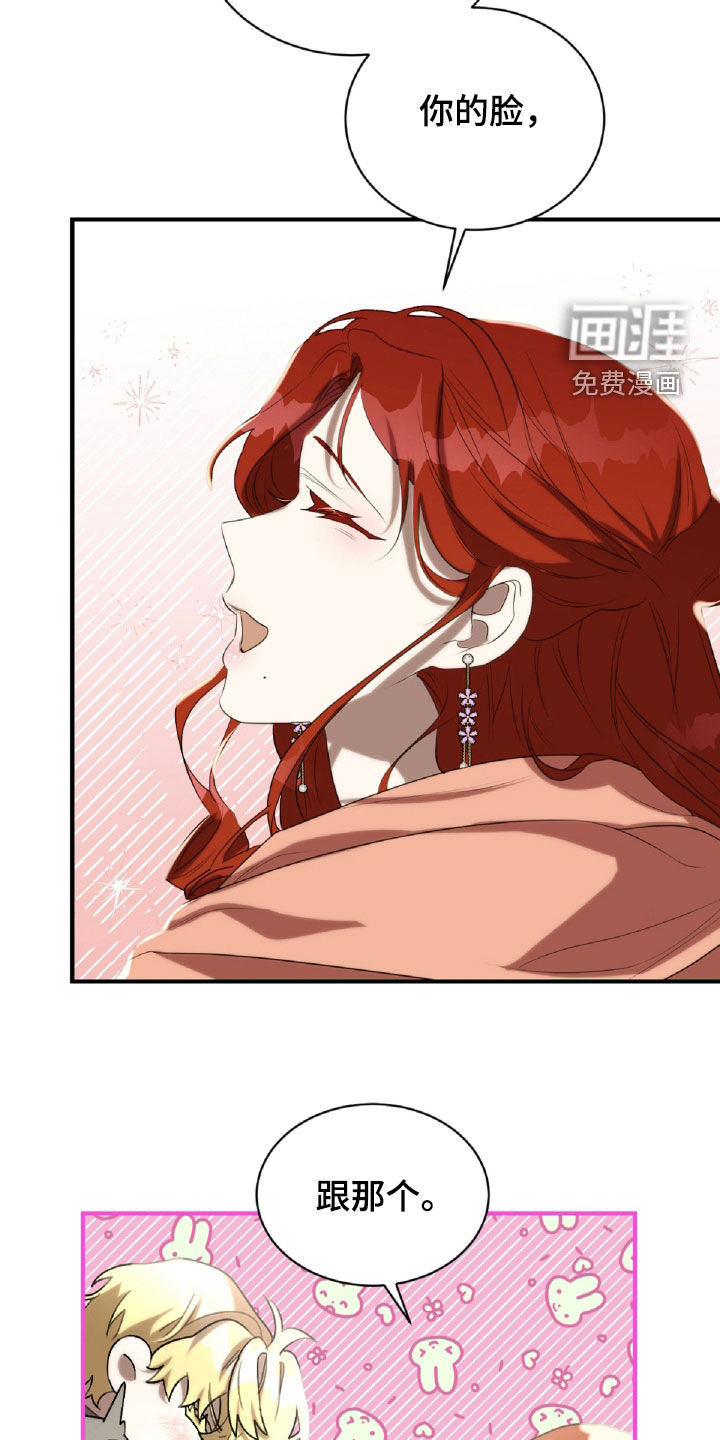 第44章:发火