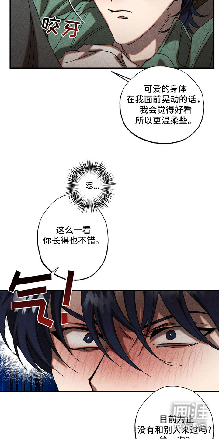 第7话：第7章：非常绅士预览分镜