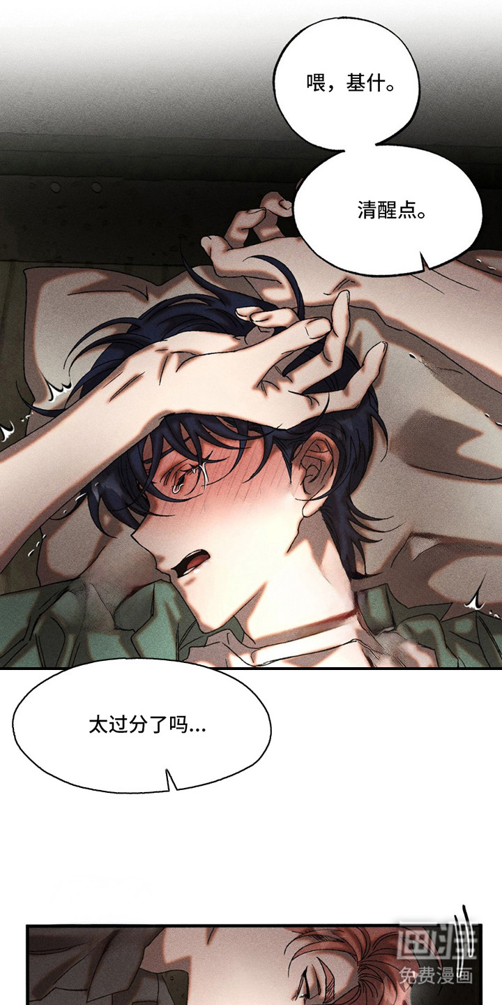 第8话：第8章：我行我素预览分镜