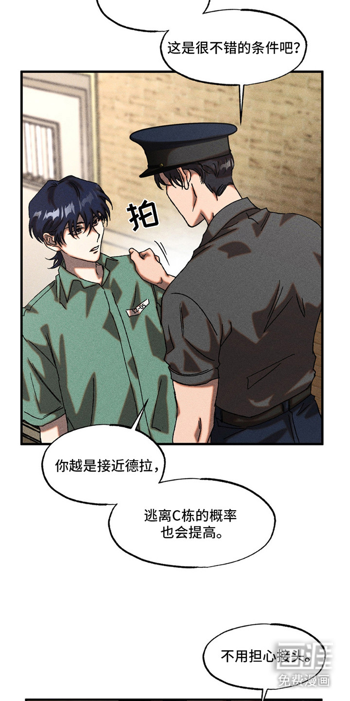 第12话：第12章：联手预览分镜