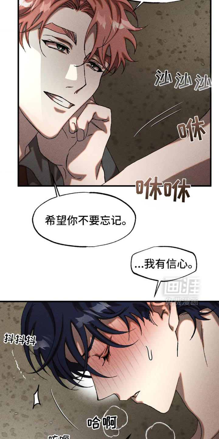 第14话：第14章：感兴趣预览分镜