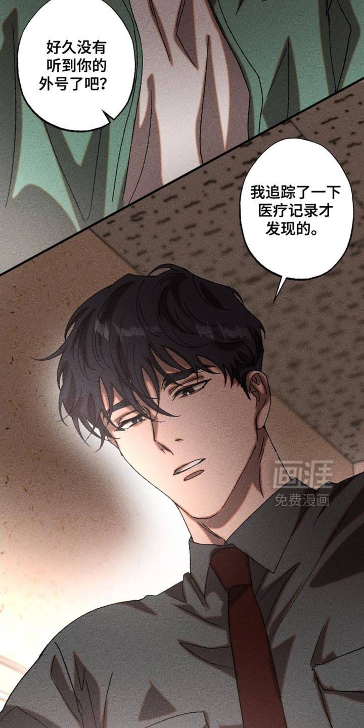 第17话：第17章：胡说八道预览分镜