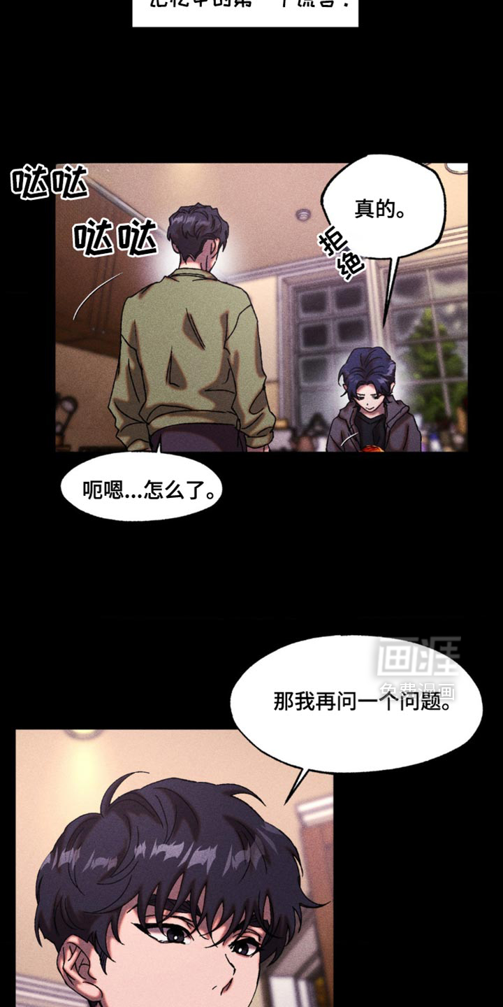 第18话：第18章：比想的要有用预览分镜