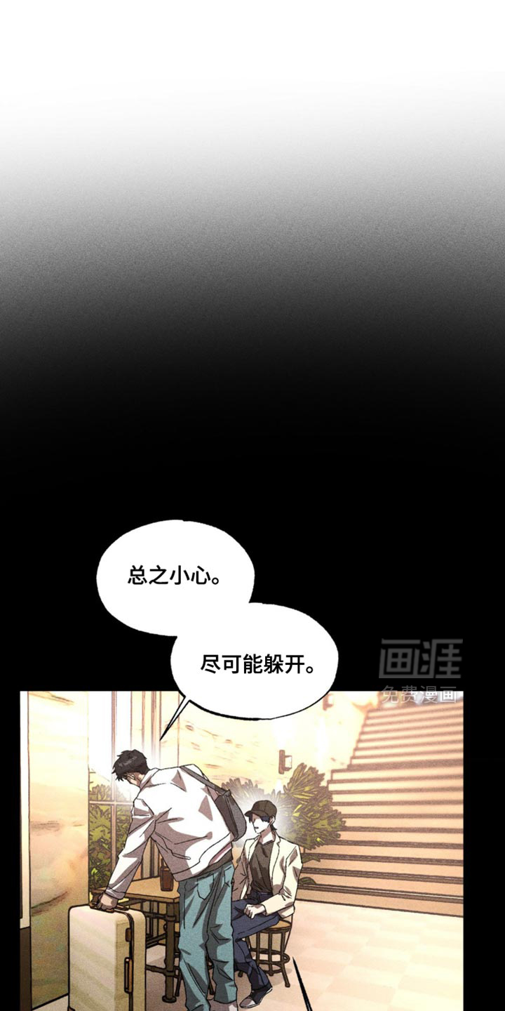 第54章:想起来了