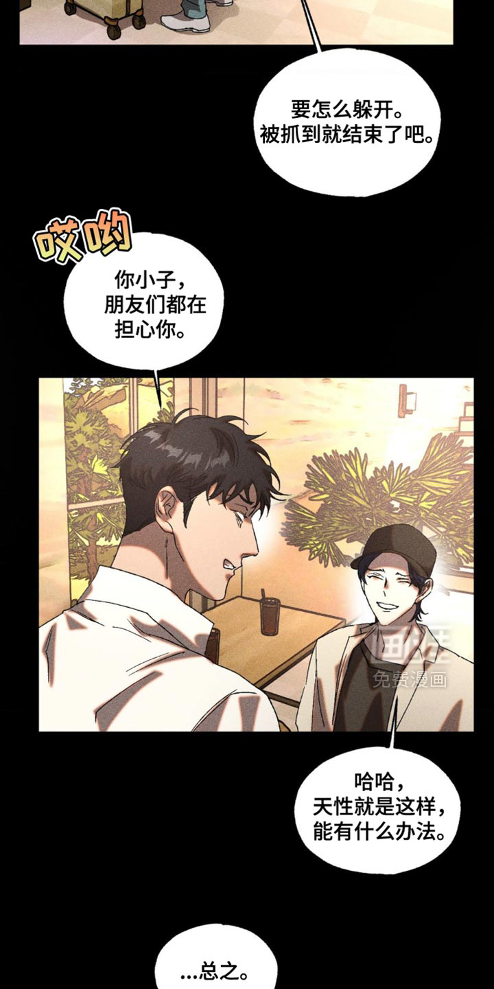 第54章:想起来了