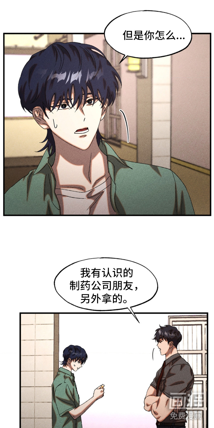 第77章:拜托
