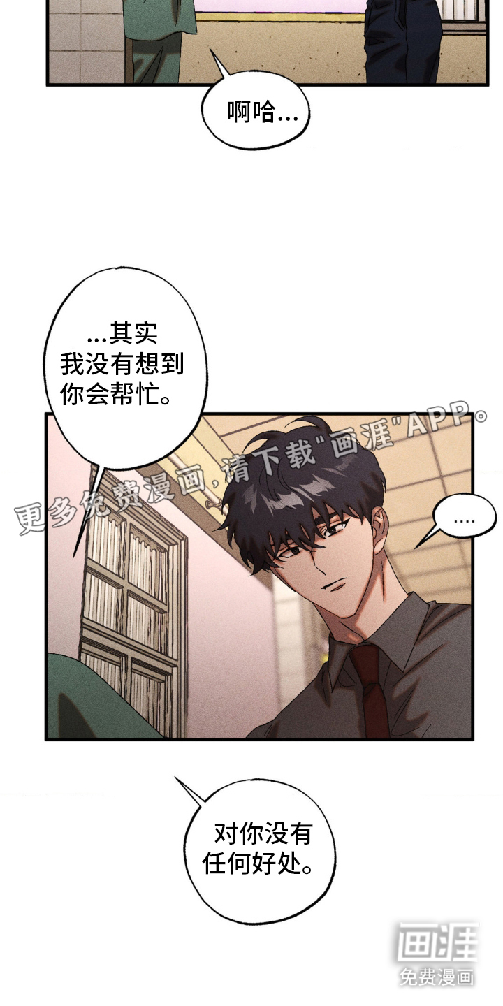 第77章:拜托