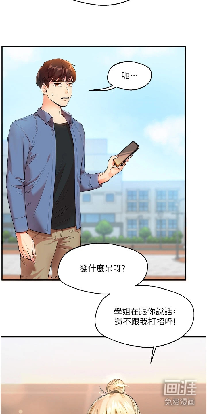 第1话：第1章：使唤预览分镜