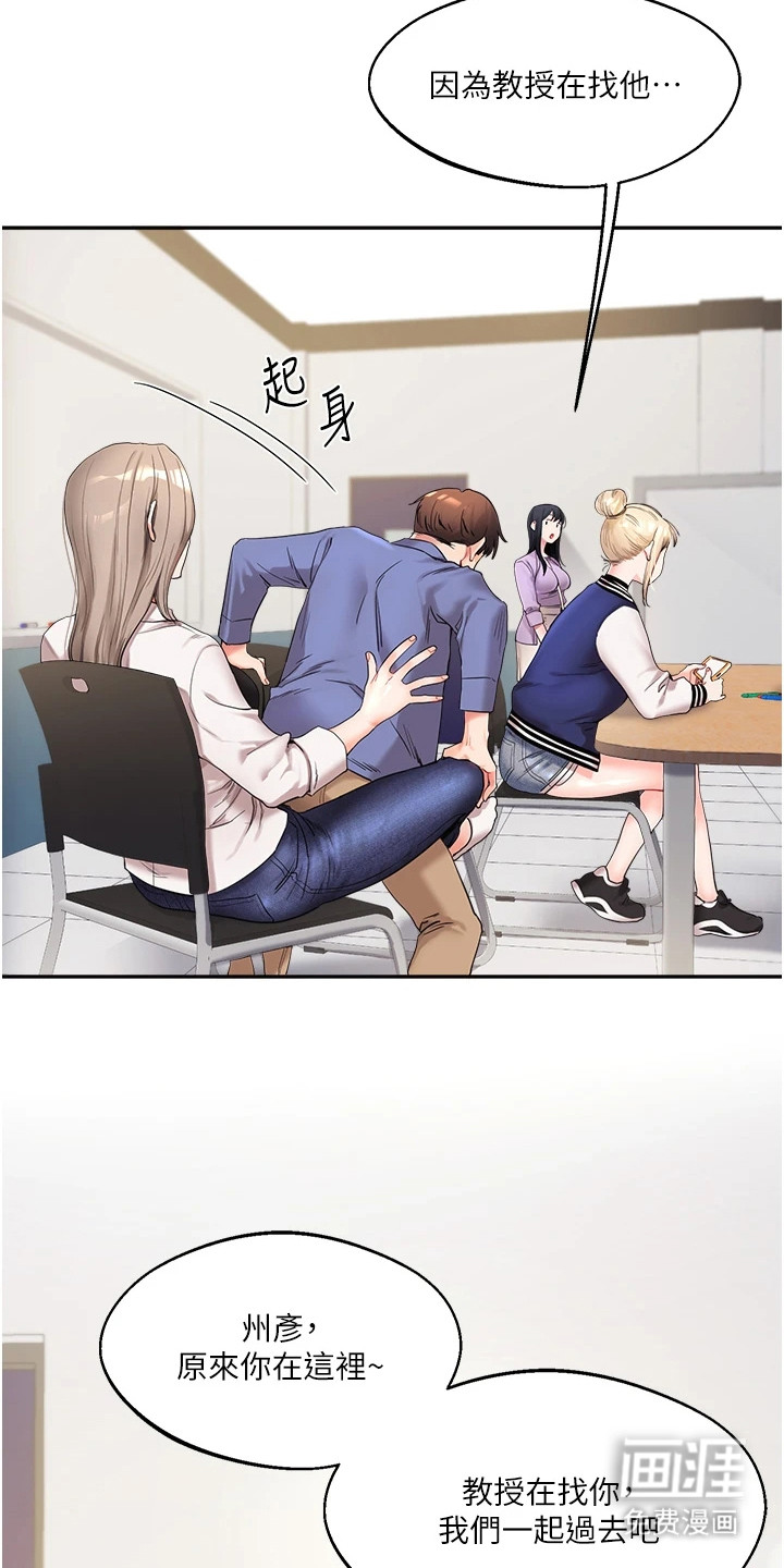 第3话：第3章：很有趣预览分镜
