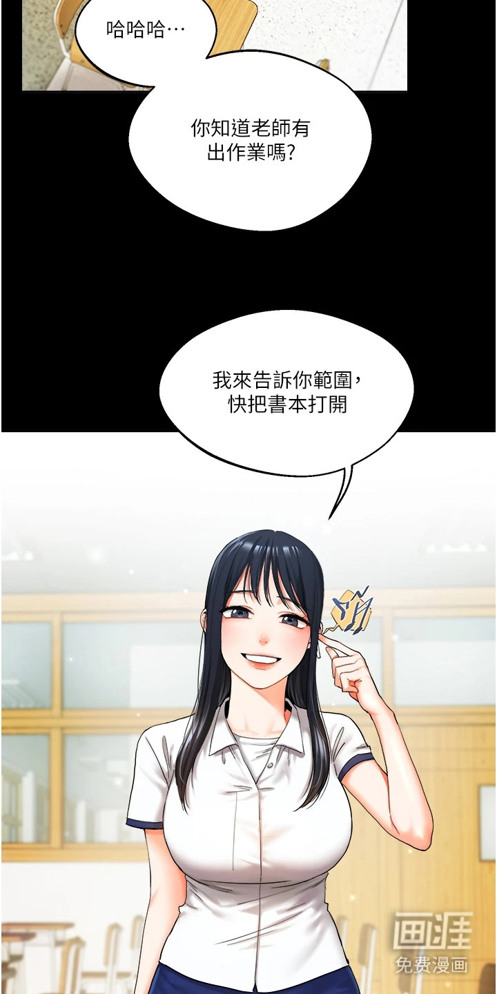 第4话：第4章：契机预览分镜