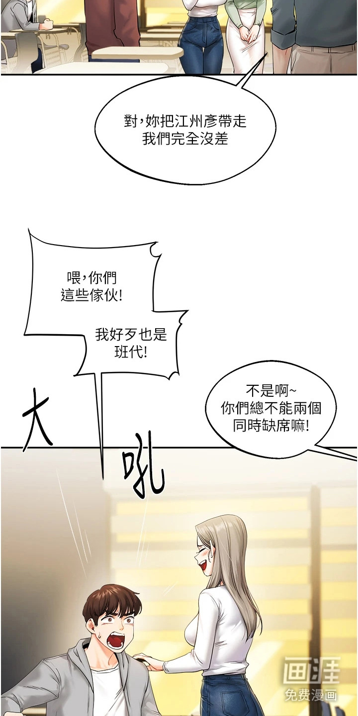 第5话：第5章：捉弄预览分镜
