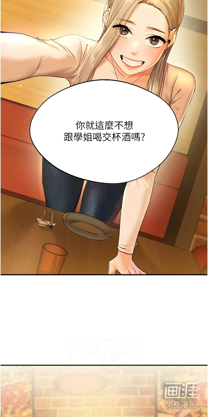 第6话：第6章：一起离开预览分镜