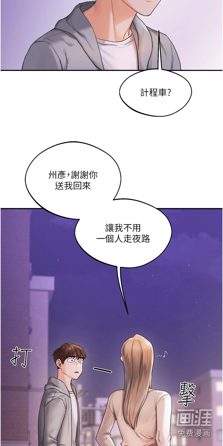 第7话：第7章：惹错人预览分镜