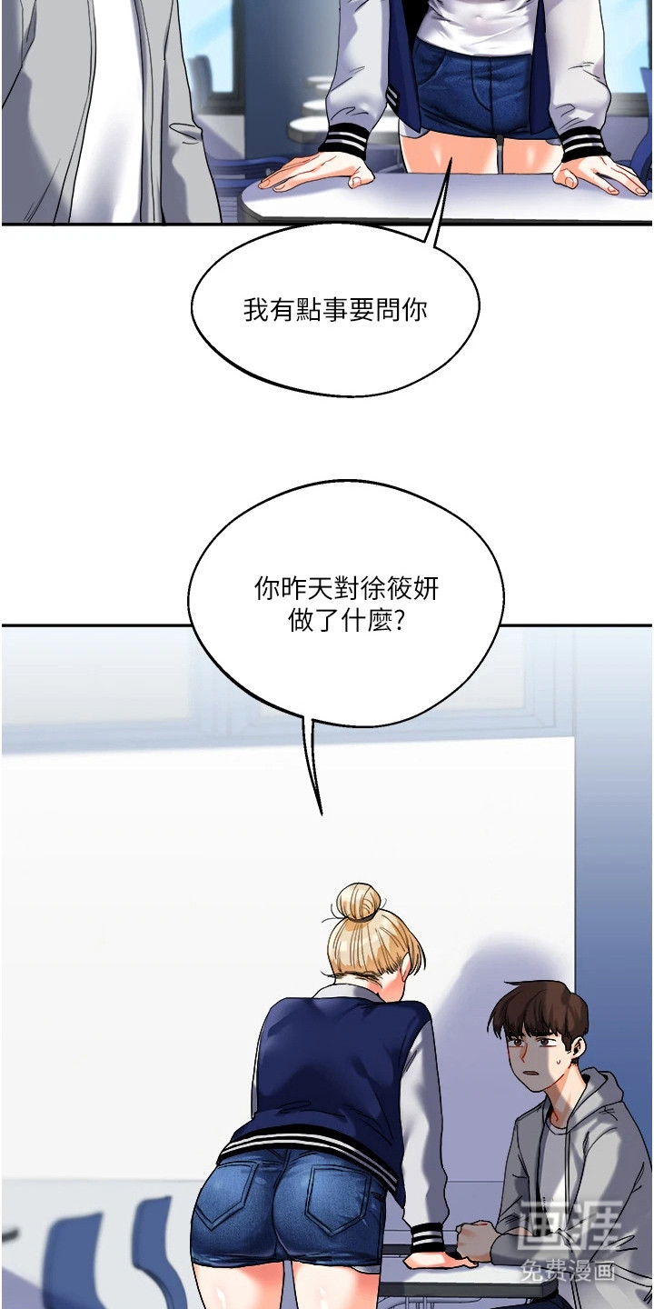 第9话：第9章：追问预览分镜