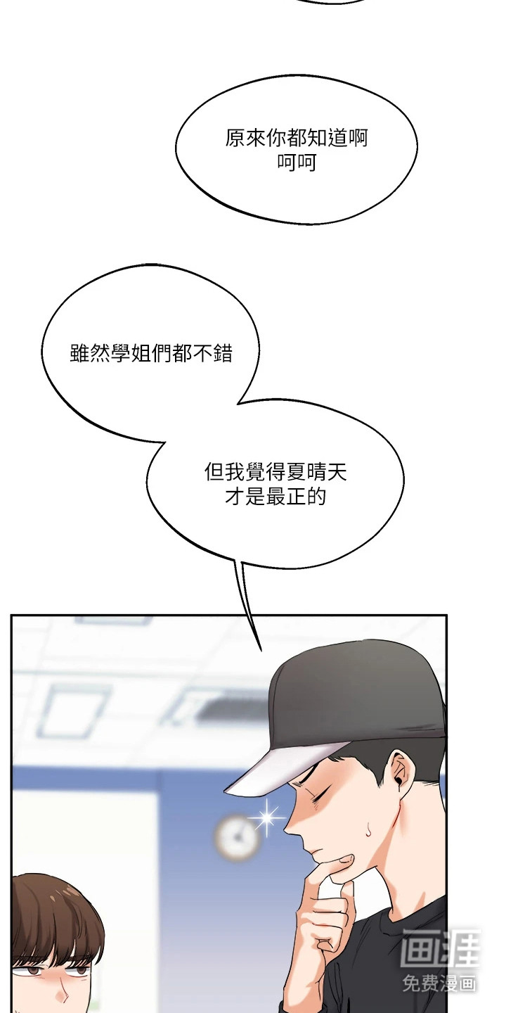 第10话：第10章：叫出来预览分镜