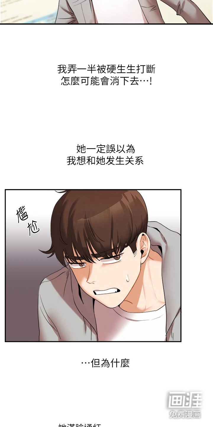 第12话：第12章：主导权预览分镜