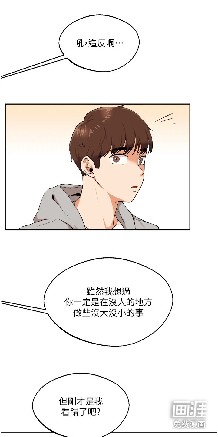 第14话：第14章：体罚预览分镜