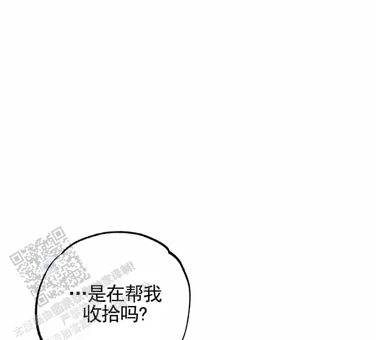 我喜欢你(完结)