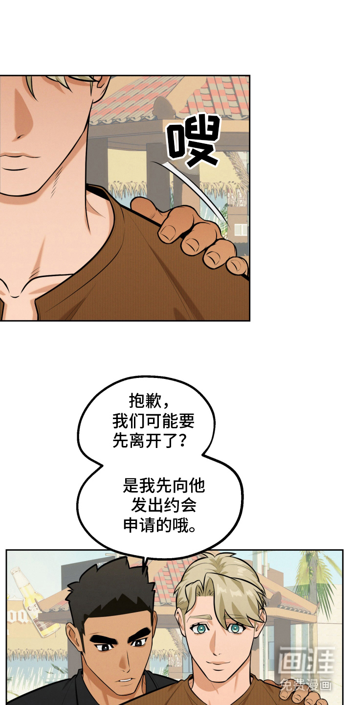 第9话：第9章：胡说八道预览分镜