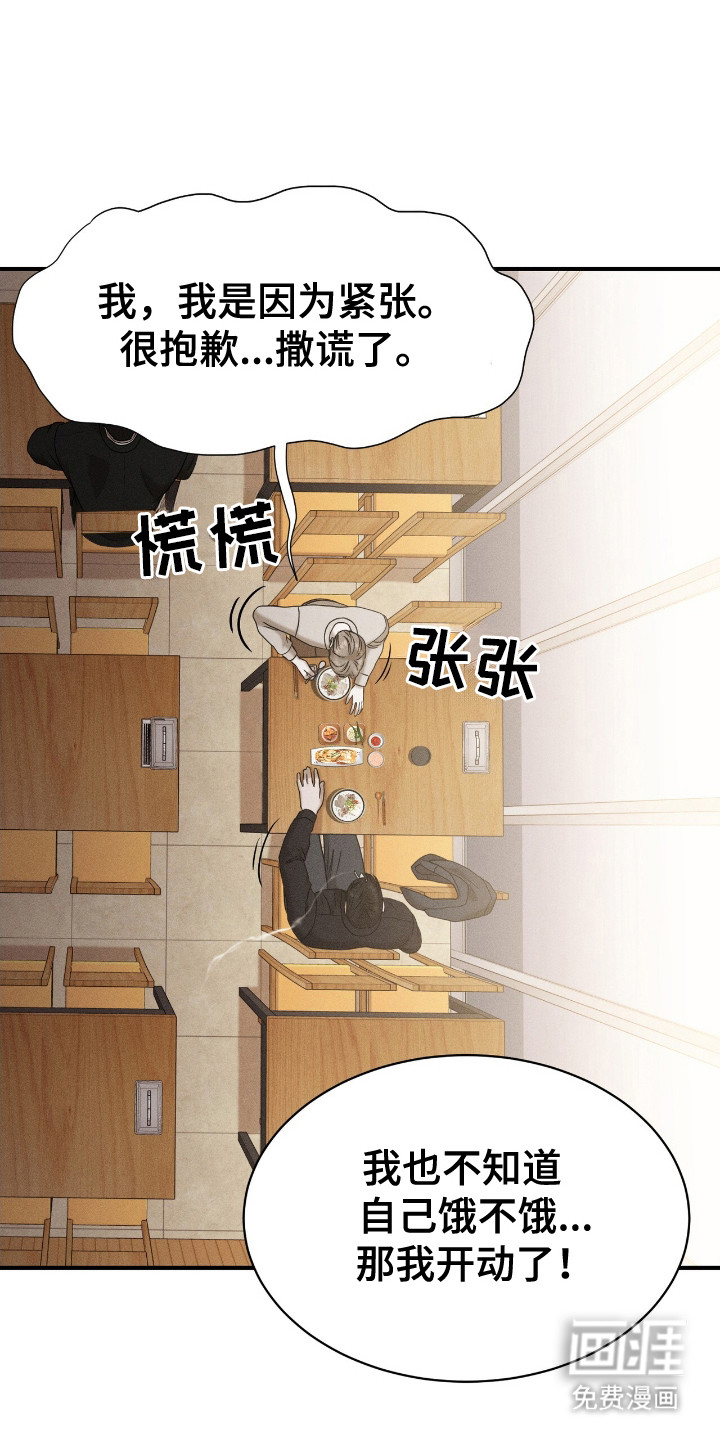 第6话：第6章：哀求预览分镜