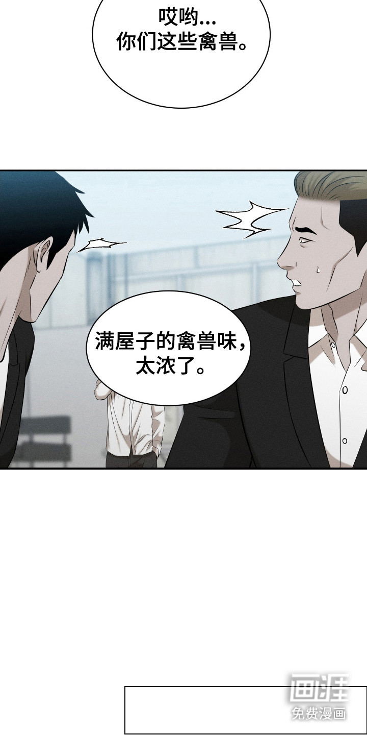 第9话：第9章：发牢骚预览分镜