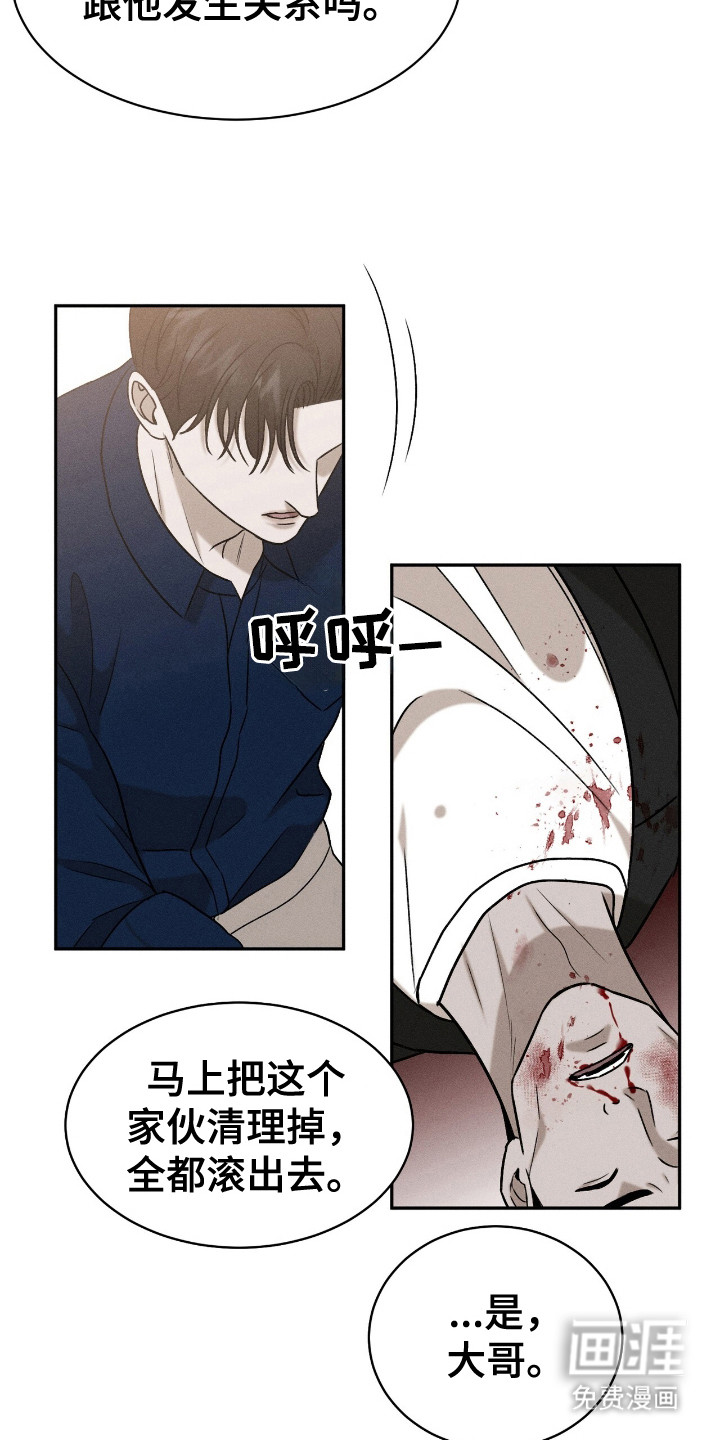 第11话：第11章：生气预览分镜
