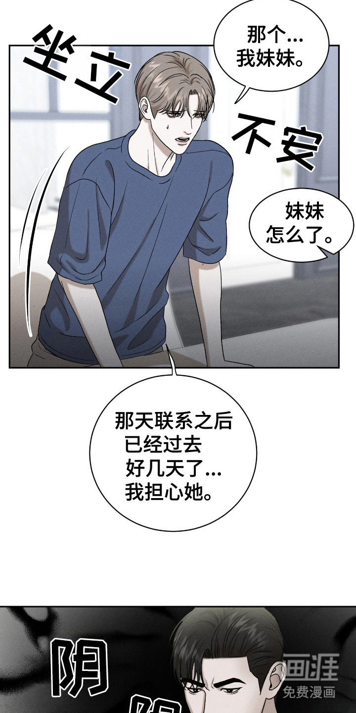 第13话：第13章：见一面预览分镜