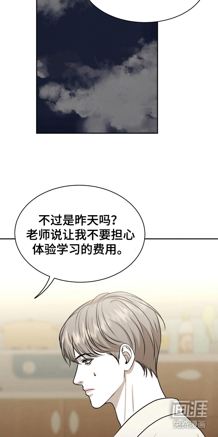 第14话：第14章：苦恼预览分镜