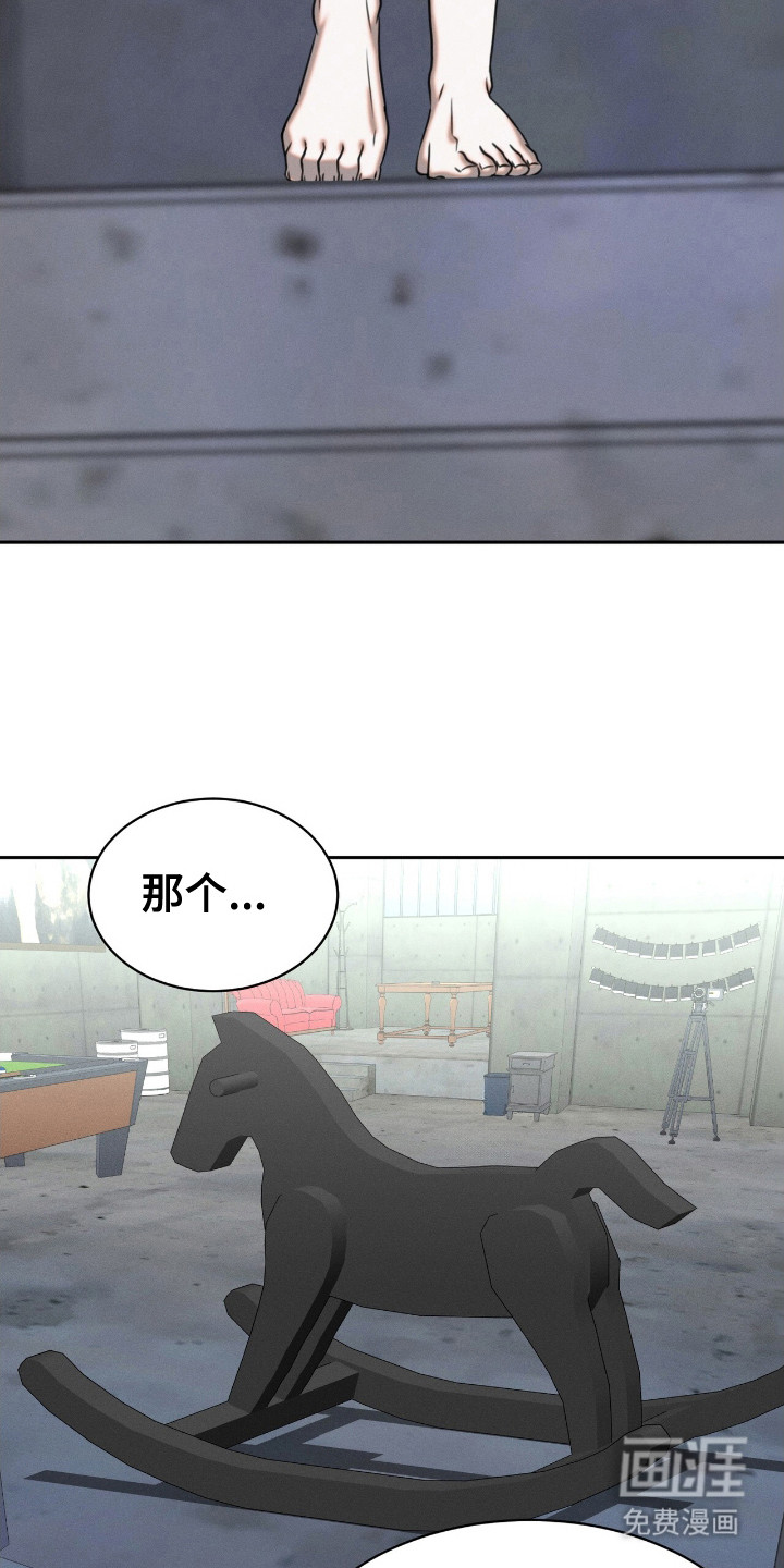 第17话：第17章：木马预览分镜